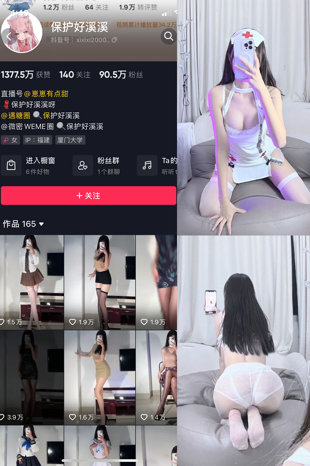 抖音 保护好溪溪 微密圈 NO.003期 【32P】-微密圈