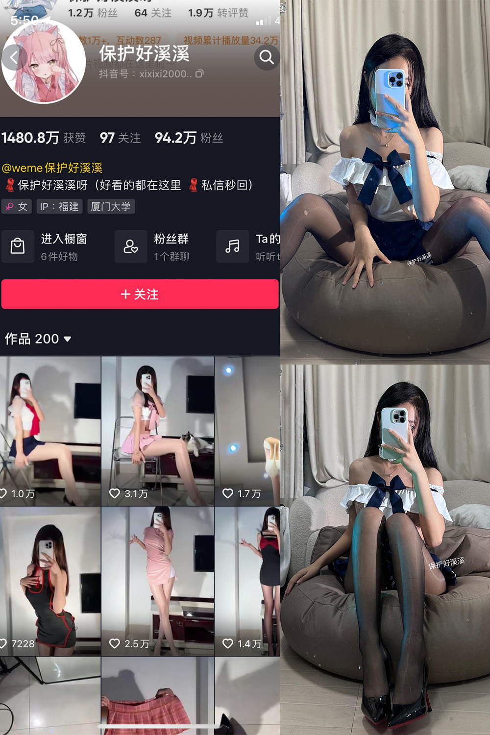 抖音 保护好溪溪 微密圈 NO.029期 【5P4V】-微密圈