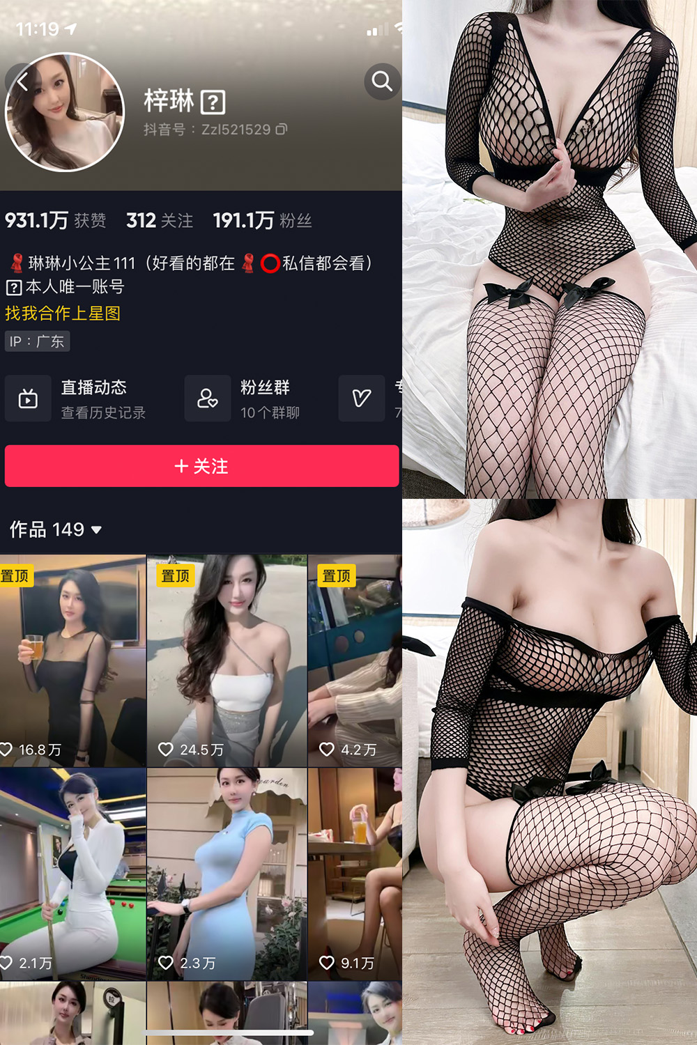 抖音-琳琳小公主-微密圈-004-期-【26P】.-