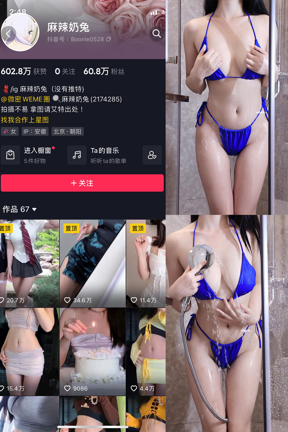 抖音-麻辣奶兔-微密圈-NO.022期-【8P】-