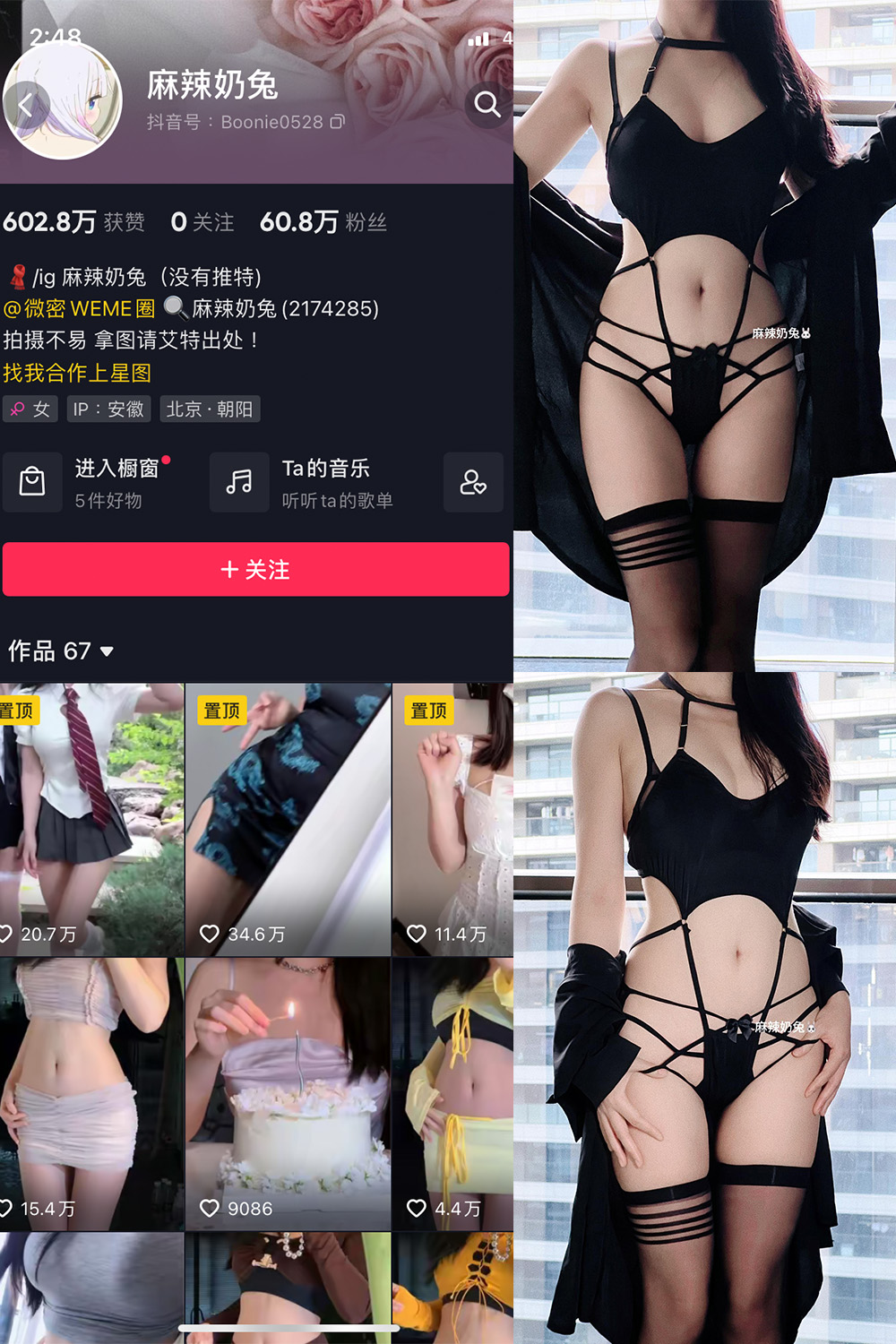 抖音 麻辣奶兔 微密圈 NO.043期 【13P】-微密圈