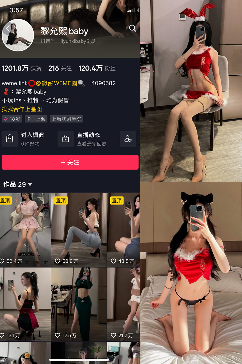 抖音 黎允熙baby 微密圈 NO.007期 【13P】-微密圈